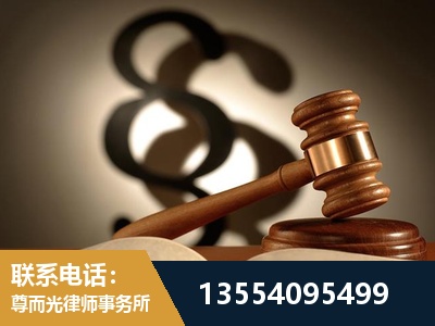 承德-顶尖律师团队
