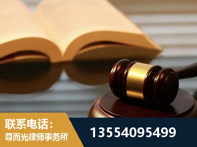 承德-离婚财产分割律师