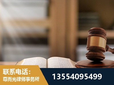 承德-劳动仲裁律师