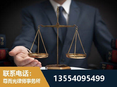 承德-劳动律师