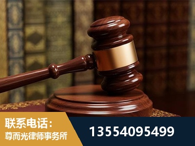 承德-刑事辩护律师